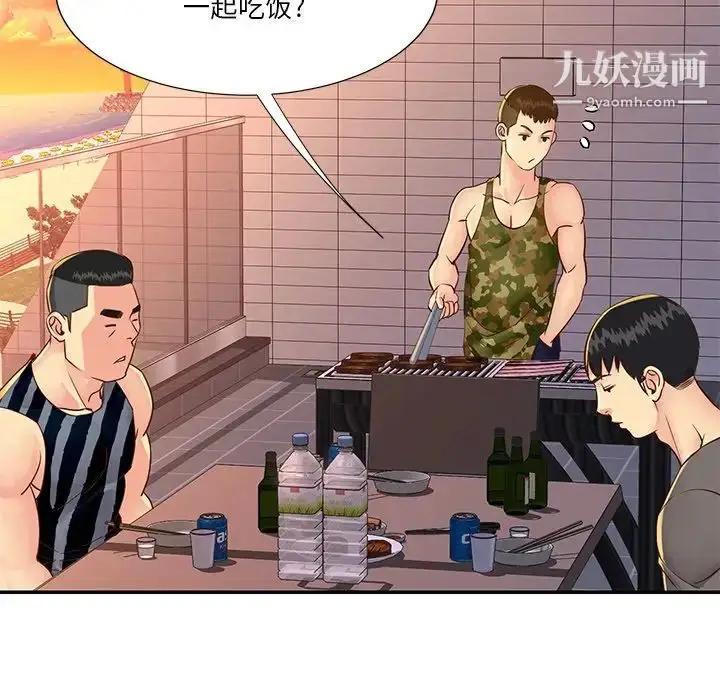 漫画《与两姐妹的同居生活》第36话第17张图
