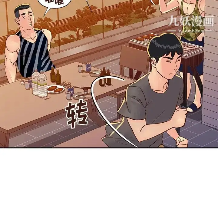 漫画《与两姐妹的同居生活》第36话第20张图