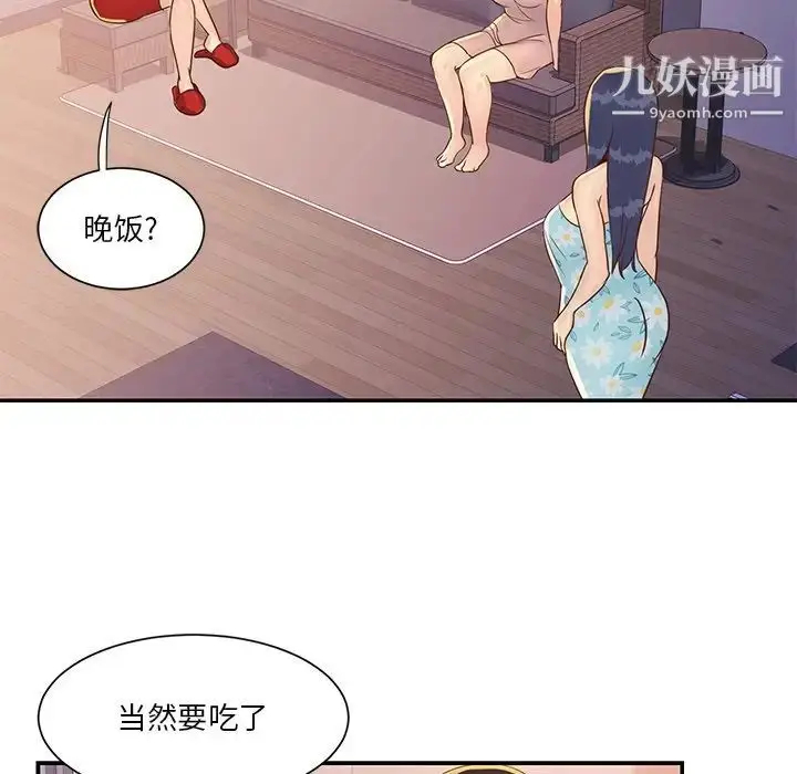 漫画《与两姐妹的同居生活》第36话第23张图