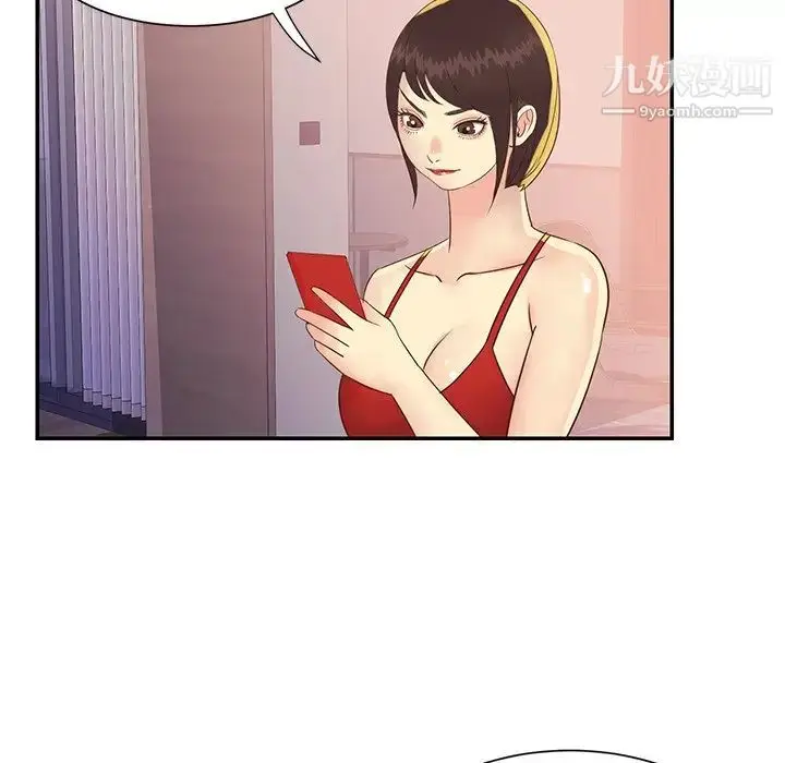 漫画《与两姐妹的同居生活》第36话第24张图