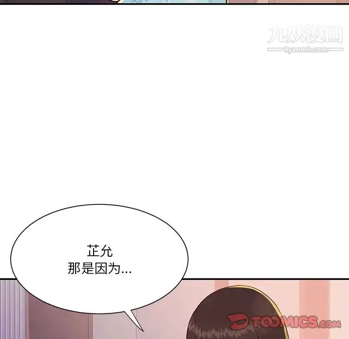 漫画《与两姐妹的同居生活》第36话第26张图