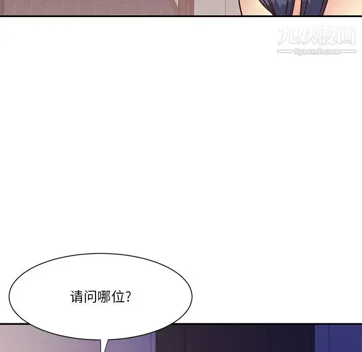 漫画《与两姐妹的同居生活》第36话第29张图