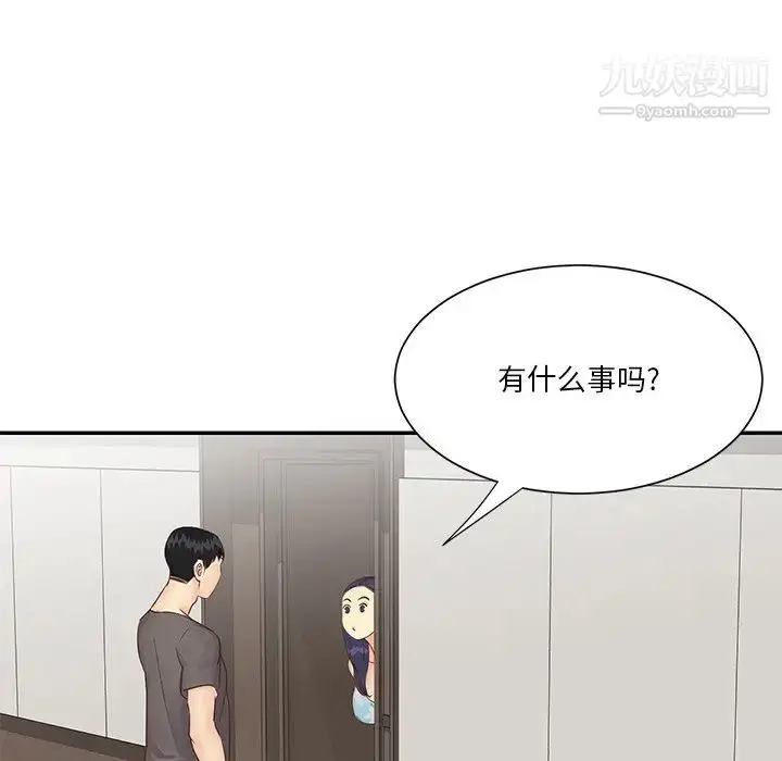 漫画《与两姐妹的同居生活》第36话第32张图