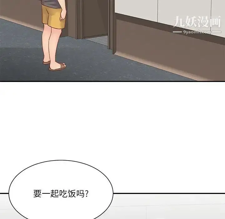 漫画《与两姐妹的同居生活》第36话第33张图