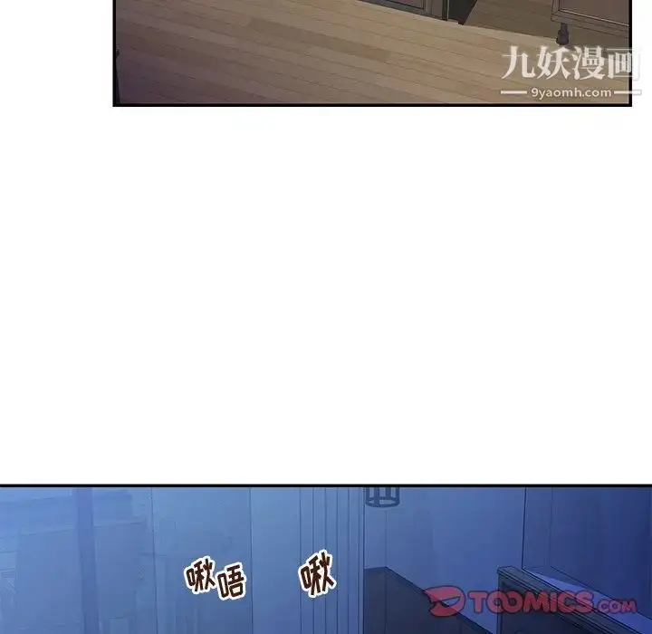 漫画《与两姐妹的同居生活》第36话第46张图
