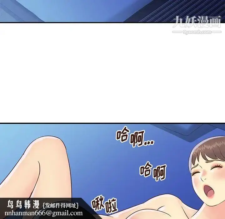 漫画《与两姐妹的同居生活》第36话第52张图