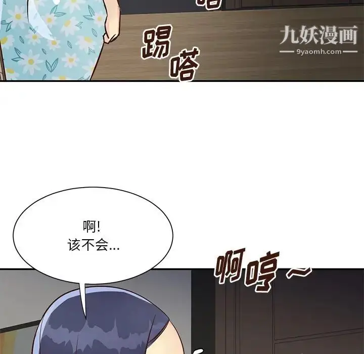 漫画《与两姐妹的同居生活》第36话第72张图