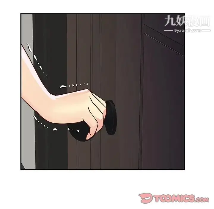 漫画《与两姐妹的同居生活》第36话第74张图