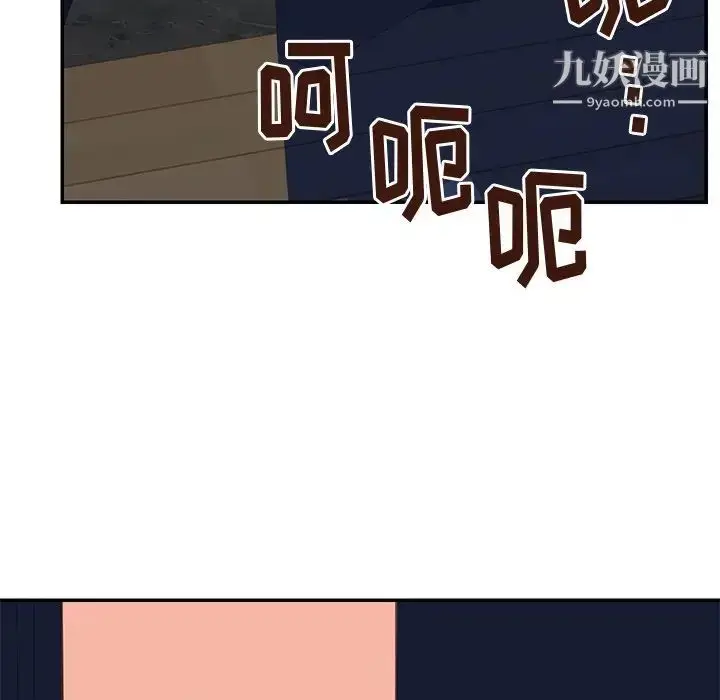 漫画《与两姐妹的同居生活》第36话第76张图