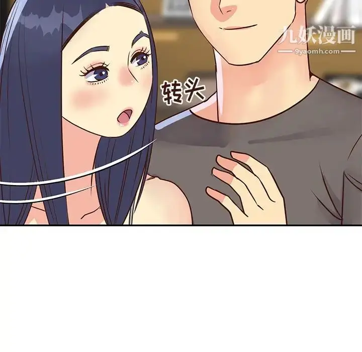 漫画《与两姐妹的同居生活》第36话第80张图