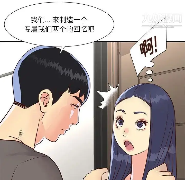 漫画《与两姐妹的同居生活》第36话第81张图
