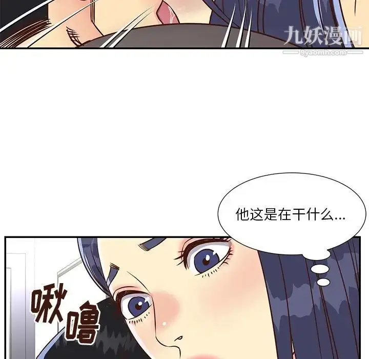 漫画《与两姐妹的同居生活》第36话第85张图