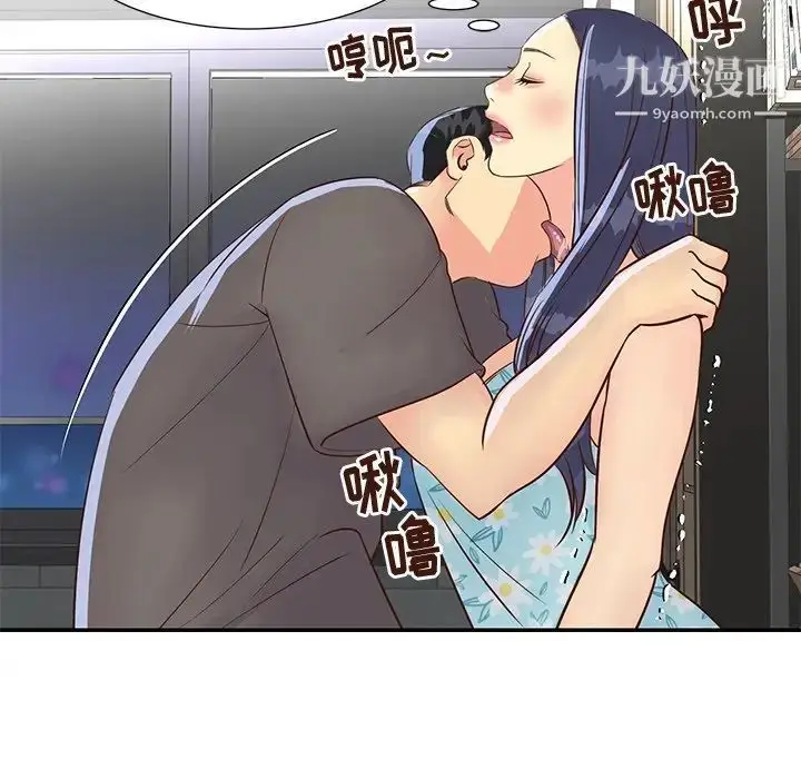 漫画《与两姐妹的同居生活》第36话第87张图