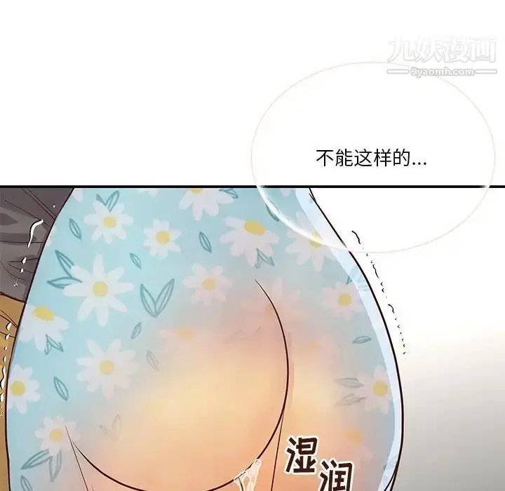 漫画《与两姐妹的同居生活》第36话第88张图