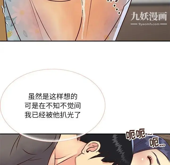 漫画《与两姐妹的同居生活》第36话第89张图