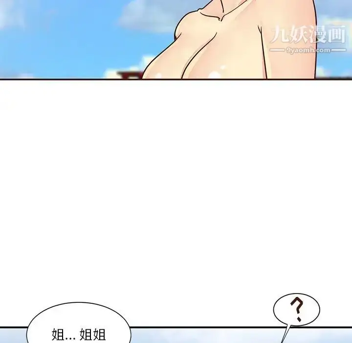 漫画《与两姐妹的同居生活》第36话第9张图