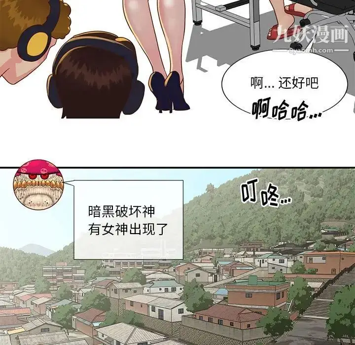 漫画《与两姐妹的同居生活》第33话第11张图