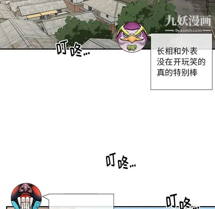 漫画《与两姐妹的同居生活》第33话第12张图