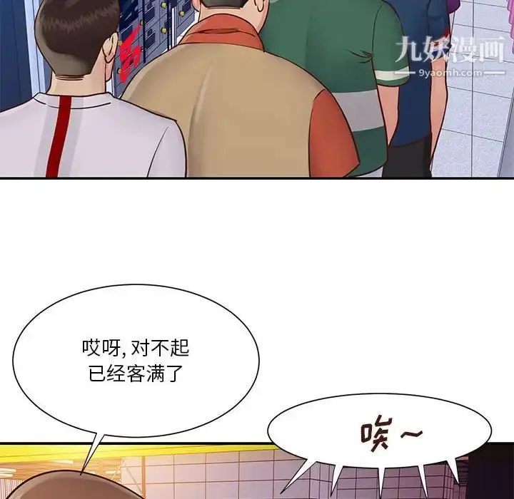 漫画《与两姐妹的同居生活》第33话第16张图