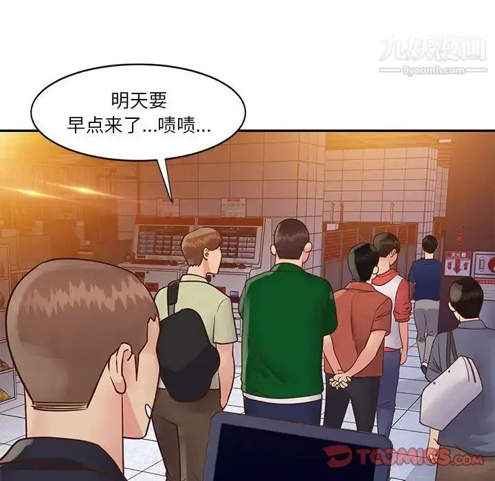 漫画《与两姐妹的同居生活》第33话第18张图