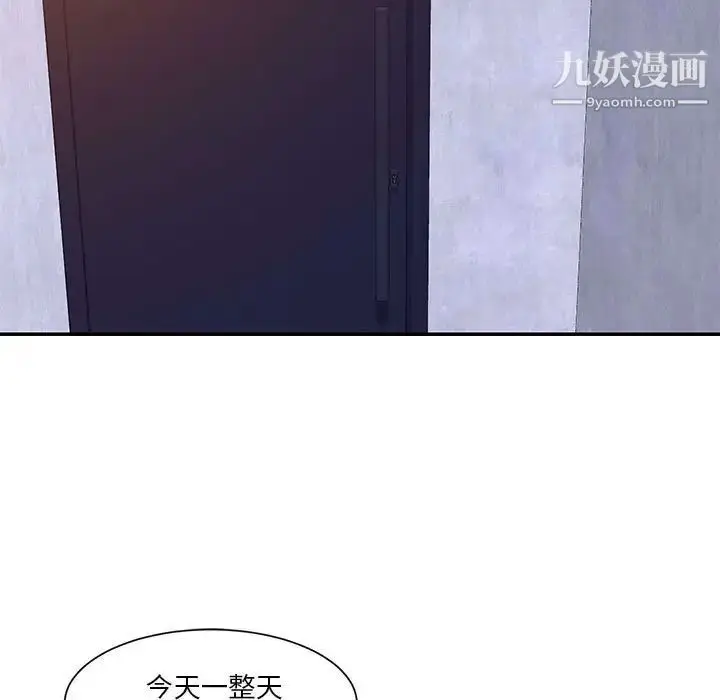 漫画《与两姐妹的同居生活》第33话第23张图