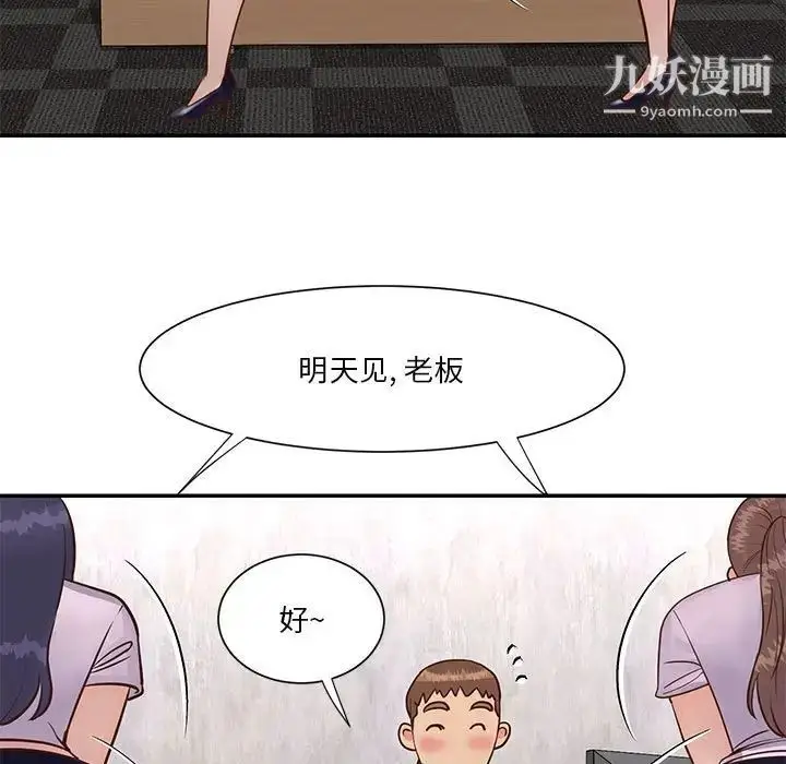 漫画《与两姐妹的同居生活》第33话第25张图