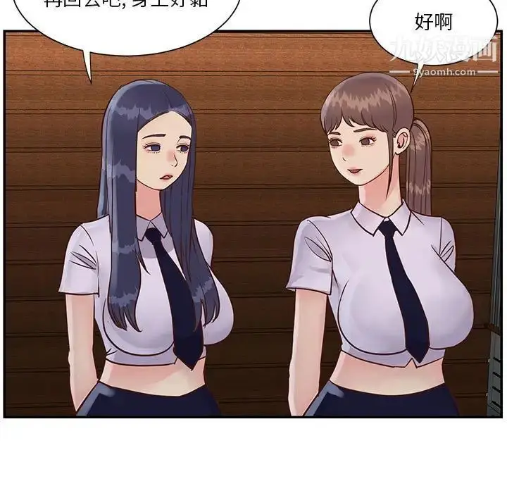 漫画《与两姐妹的同居生活》第33话第27张图