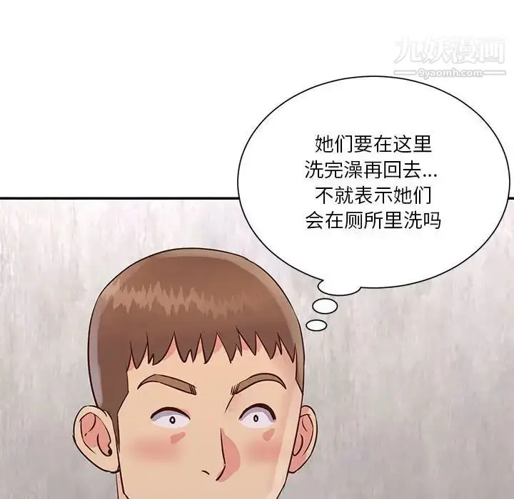 漫画《与两姐妹的同居生活》第33话第28张图
