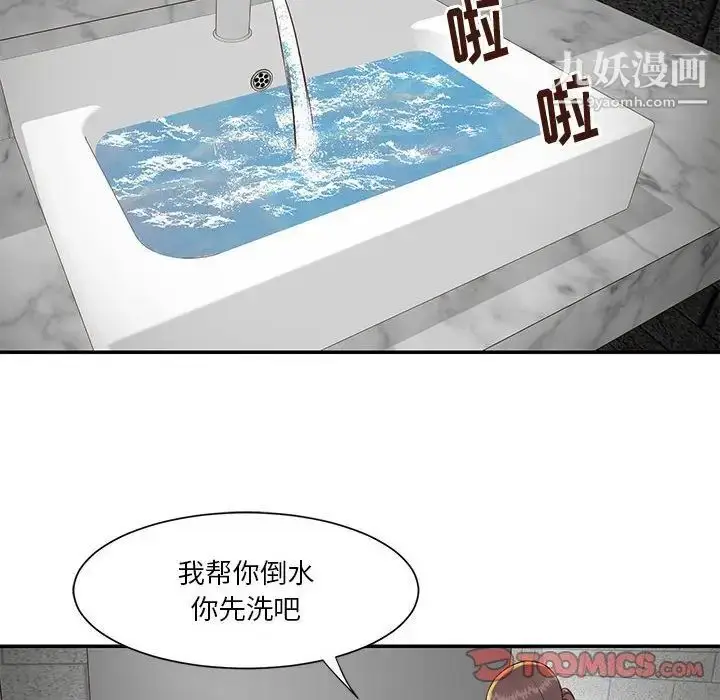 漫画《与两姐妹的同居生活》第33话第34张图
