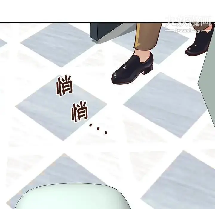 漫画《与两姐妹的同居生活》第33话第51张图