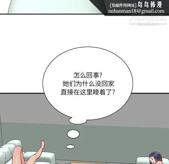 漫画《与两姐妹的同居生活》第33话第52张图