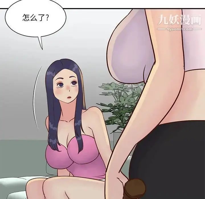 漫画《与两姐妹的同居生活》第33话第68张图