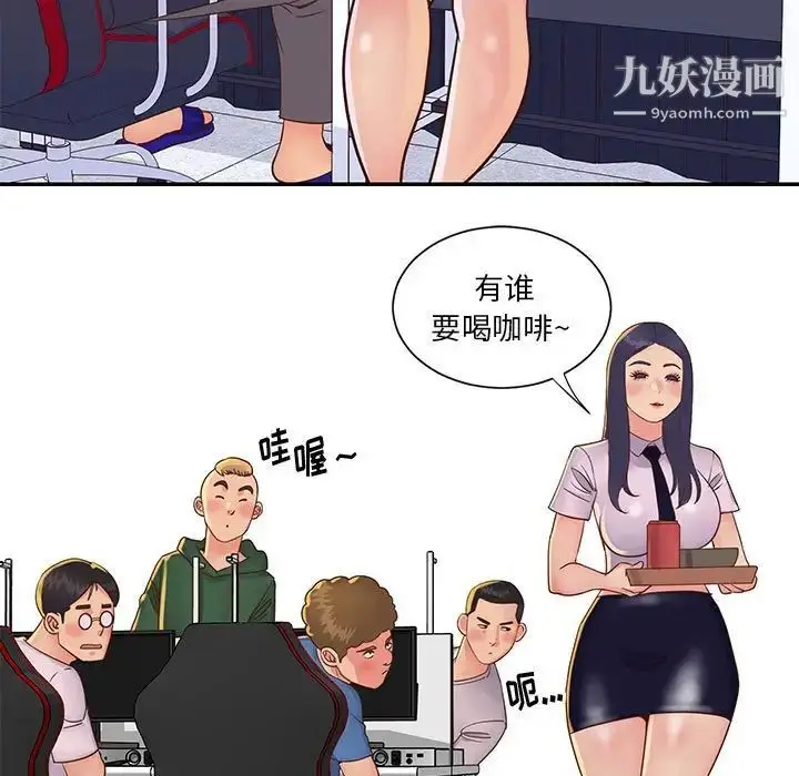 漫画《与两姐妹的同居生活》第33话第9张图