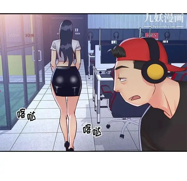 漫画《与两姐妹的同居生活》第33话第92张图