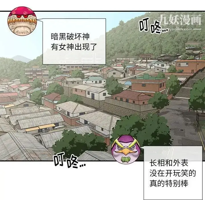 漫画《与两姐妹的同居生活》第33话第99张图