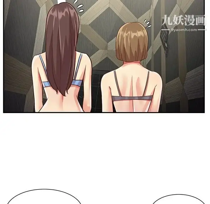 漫画《与两姐妹的同居生活》第39话第10张图