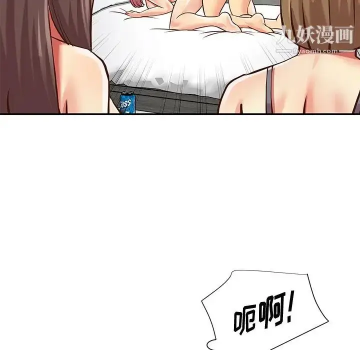 漫画《与两姐妹的同居生活》第39话第13张图