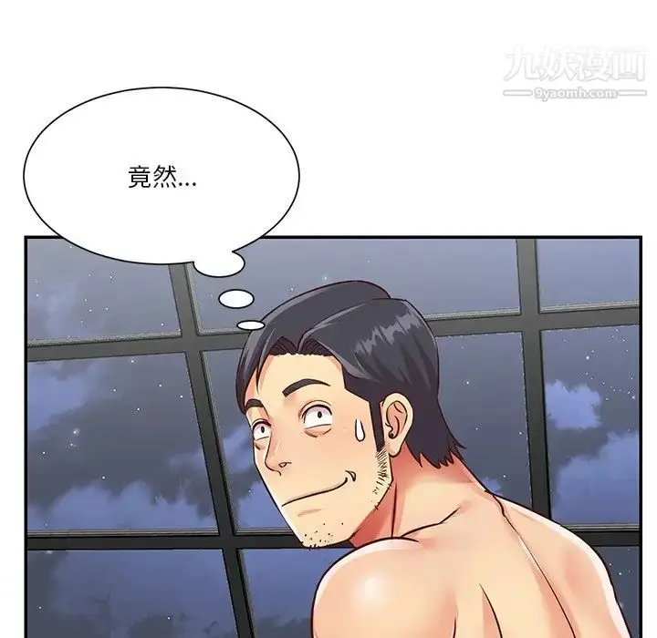 漫画《与两姐妹的同居生活》第39话第18张图