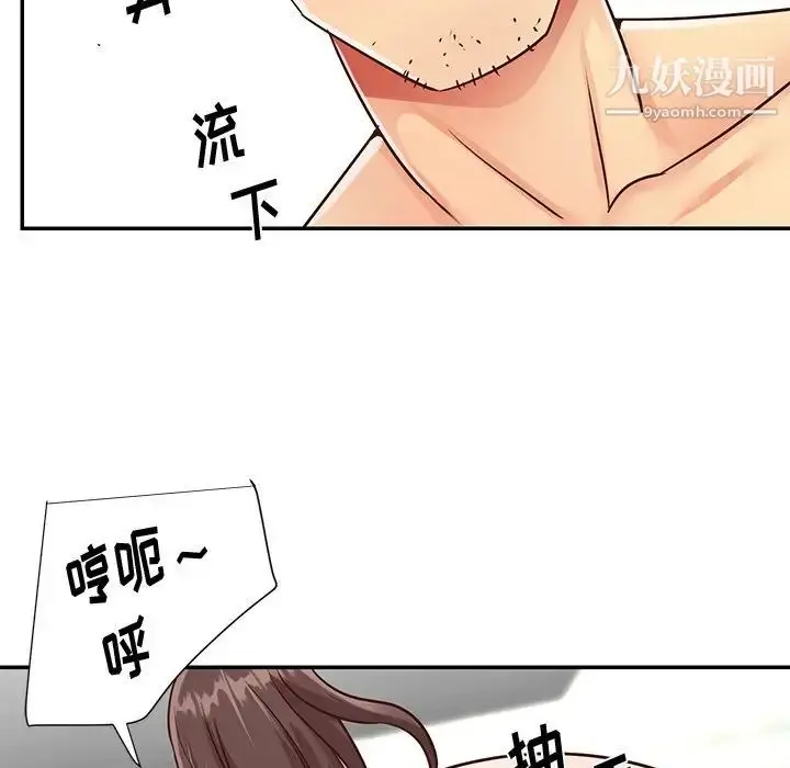 漫画《与两姐妹的同居生活》第39话第42张图