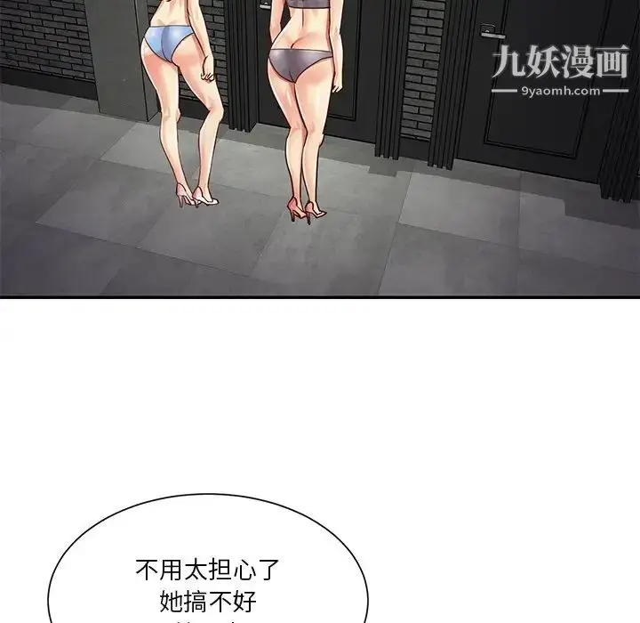 漫画《与两姐妹的同居生活》第39话第6张图