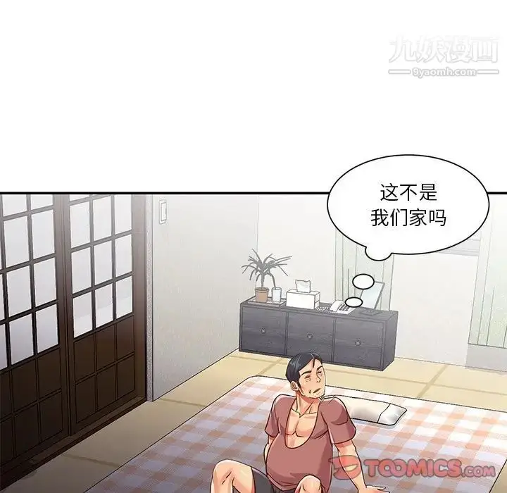 漫画《与两姐妹的同居生活》第39话第68张图