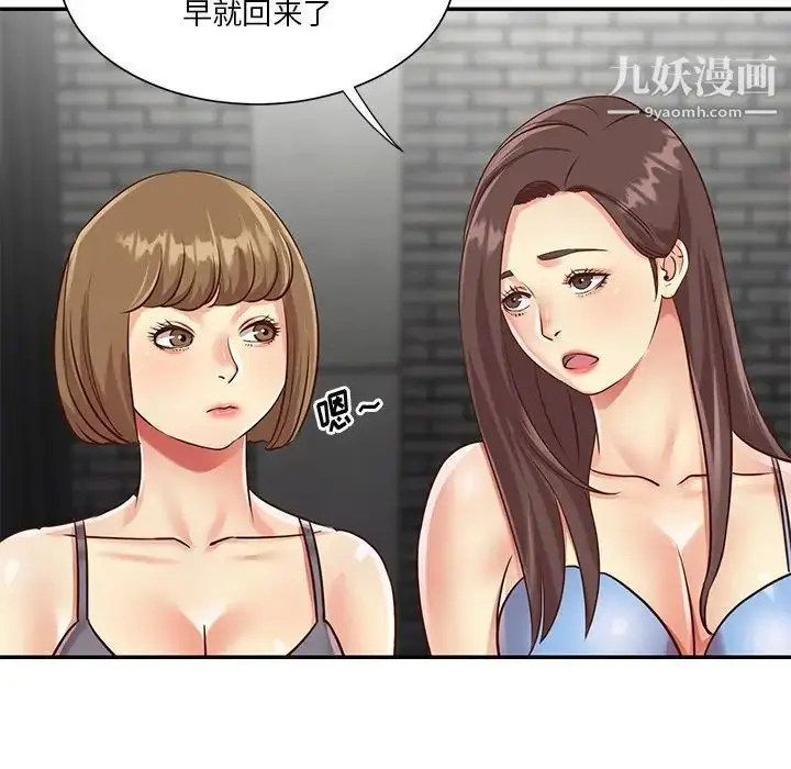 漫画《与两姐妹的同居生活》第39话第7张图
