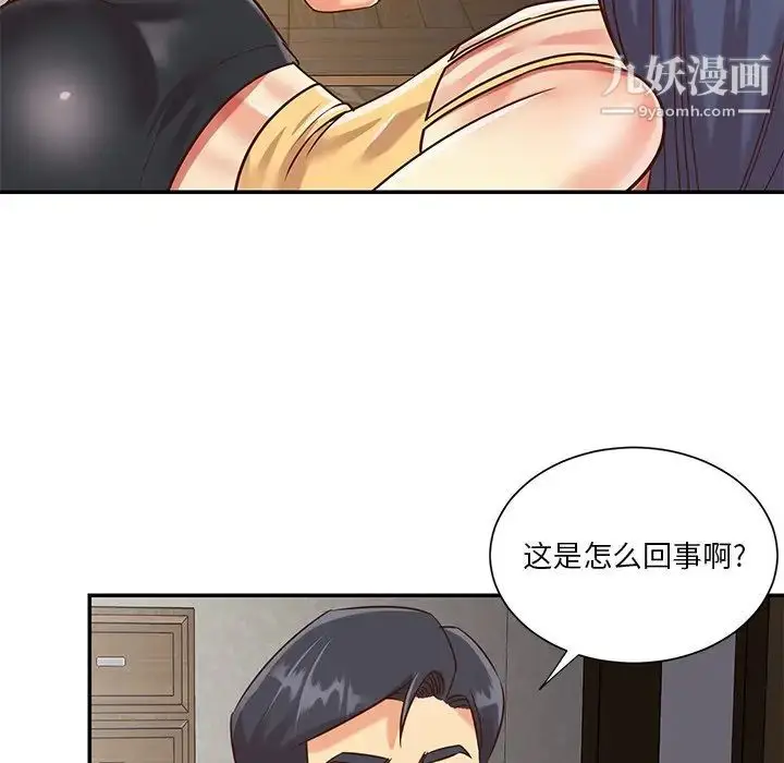 漫画《与两姐妹的同居生活》第39话第76张图
