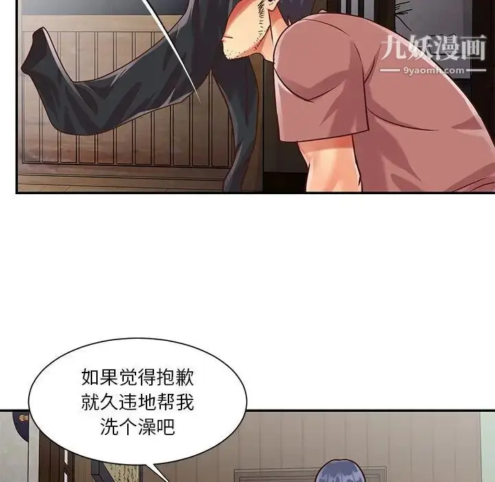 漫画《与两姐妹的同居生活》第39话第83张图