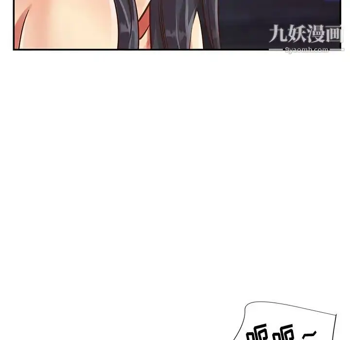 漫画《与两姐妹的同居生活》第47话第13张图