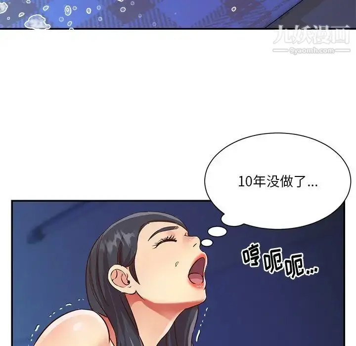 漫画《与两姐妹的同居生活》第47话第15张图