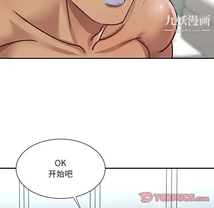 漫画《与两姐妹的同居生活》第47话第26张图