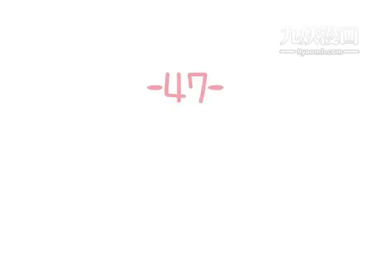 漫画《与两姐妹的同居生活》第47话第3张图