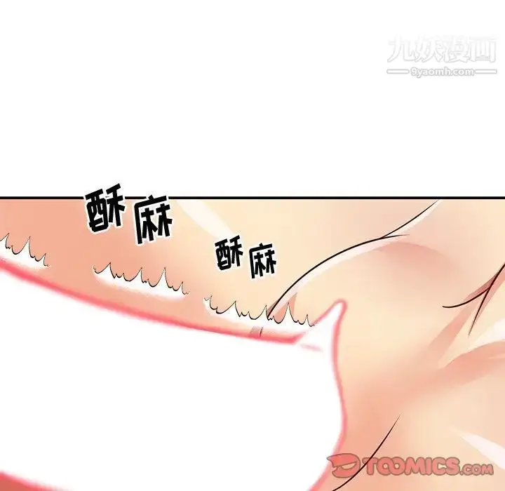 漫画《与两姐妹的同居生活》第47话第38张图