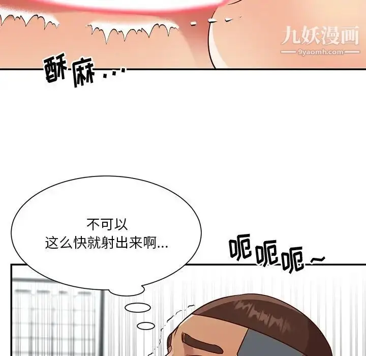 漫画《与两姐妹的同居生活》第47话第39张图